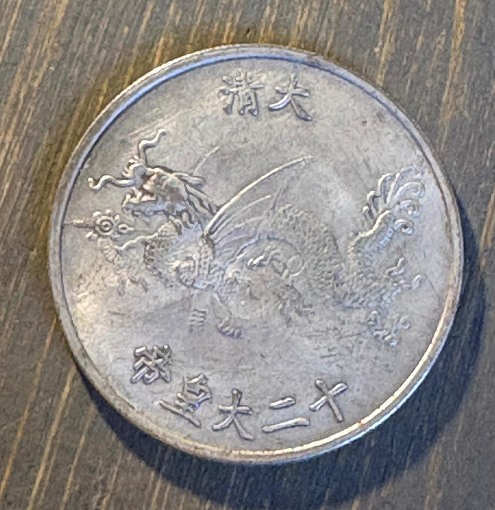 Grote chinese munt met Draak, Postzegels en Munten, Munten | Azië, Ophalen of Verzenden, Zuid-Azië, Losse munt