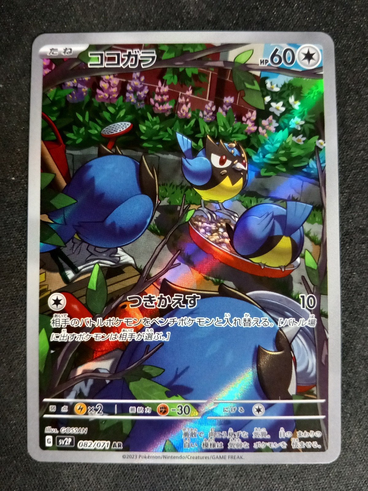 Pokemon Rookidee 082/072 Snow Hazard Art Rare Japans NM, Verzenden, Zo goed als nieuw, Losse kaart, Foil