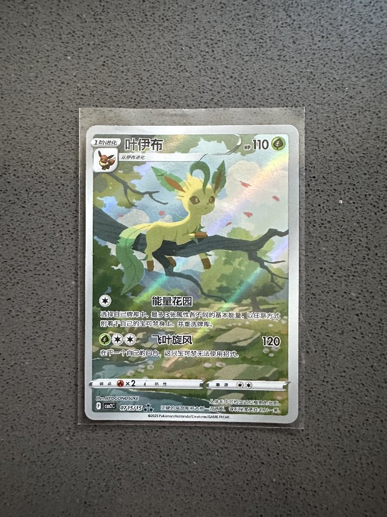 Leafeon (CBB2C 07) Gem Pack Vol. 2, Ophalen, Zo goed als nieuw, Losse kaart