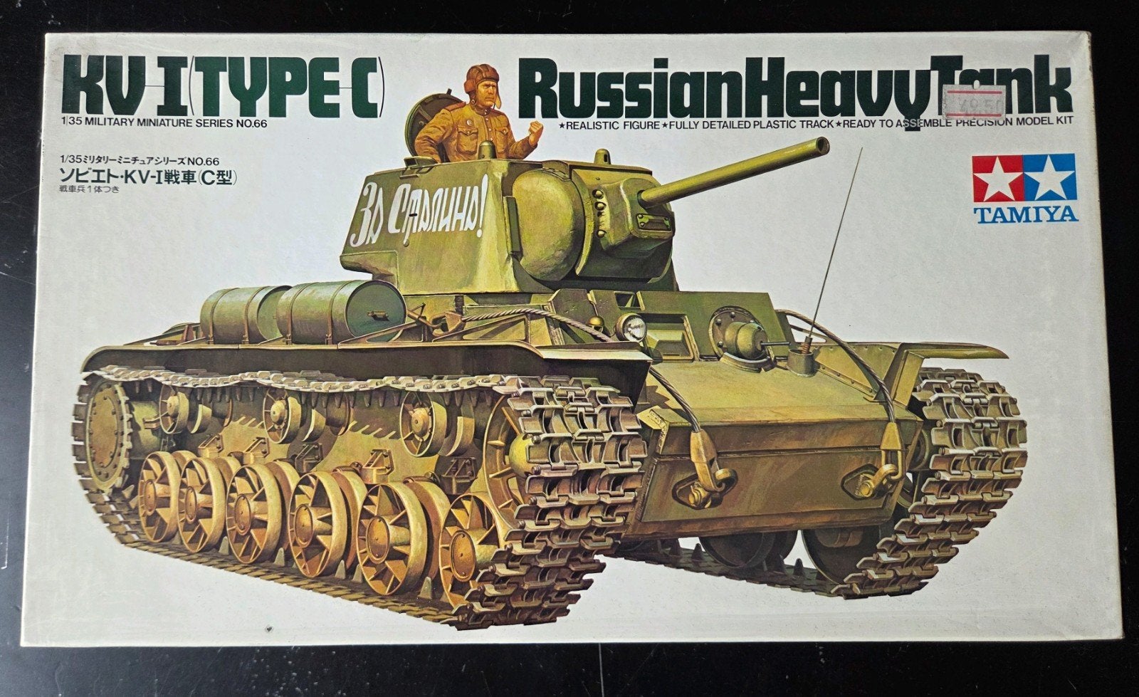 Tamiya Russian Heavy Tank KV-I Type C 1:35 Inclusief Pe set, Tank, 1:32 tot 1:50, Ophalen of Verzenden, Zo goed als nieuw