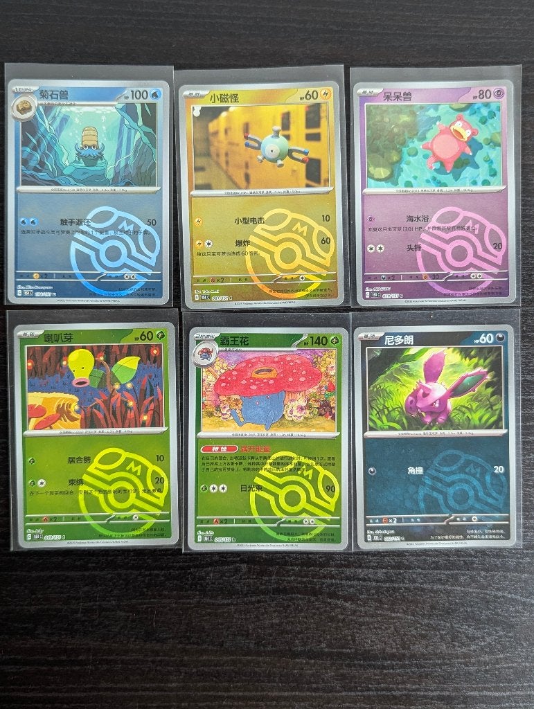 Pokémon TCG Master Ball Kaarten - CN 151C Set, Ophalen of Verzenden, Zo goed als nieuw, Meerdere kaarten