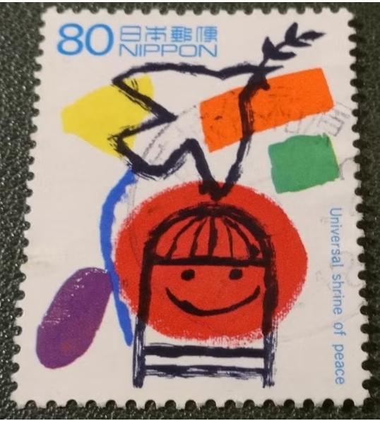 Japan - Nippon - Mi 3477 - UNESCO XI - Wereldvrede, Verzenden, Gestempeld, Oost-Azië