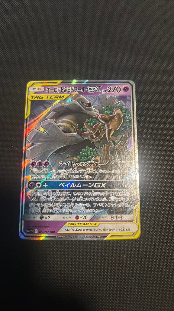 Tag team trevenant & dusknoir gx, Ophalen, Zo goed als nieuw