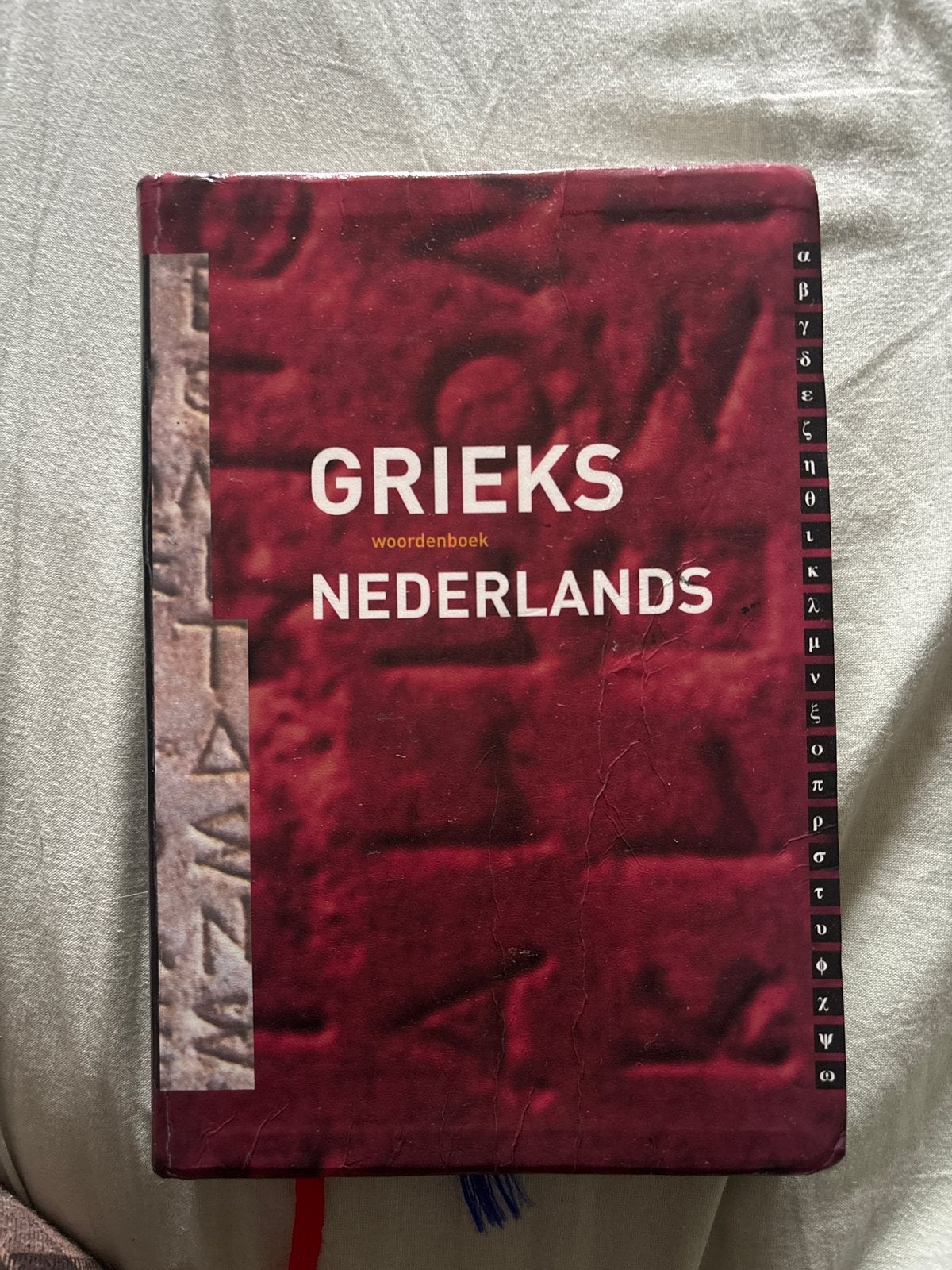 Grieks-Nederlands woordenboek - Eisma Edumedia, Boeken, Ophalen of Verzenden, Gelezen, Overige uitgevers, Overige talen