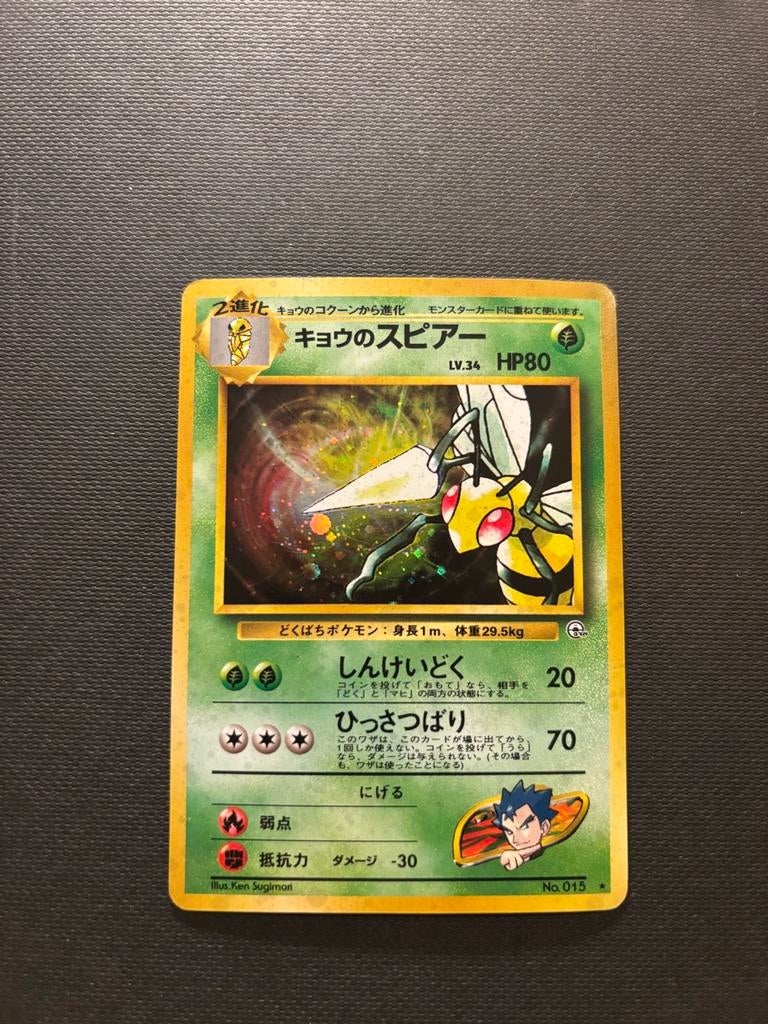 Pokémon Kaart: Beedrill (Kyow no Spear) Japans, HP80, Ophalen of Verzenden, Zo goed als nieuw, Losse kaart