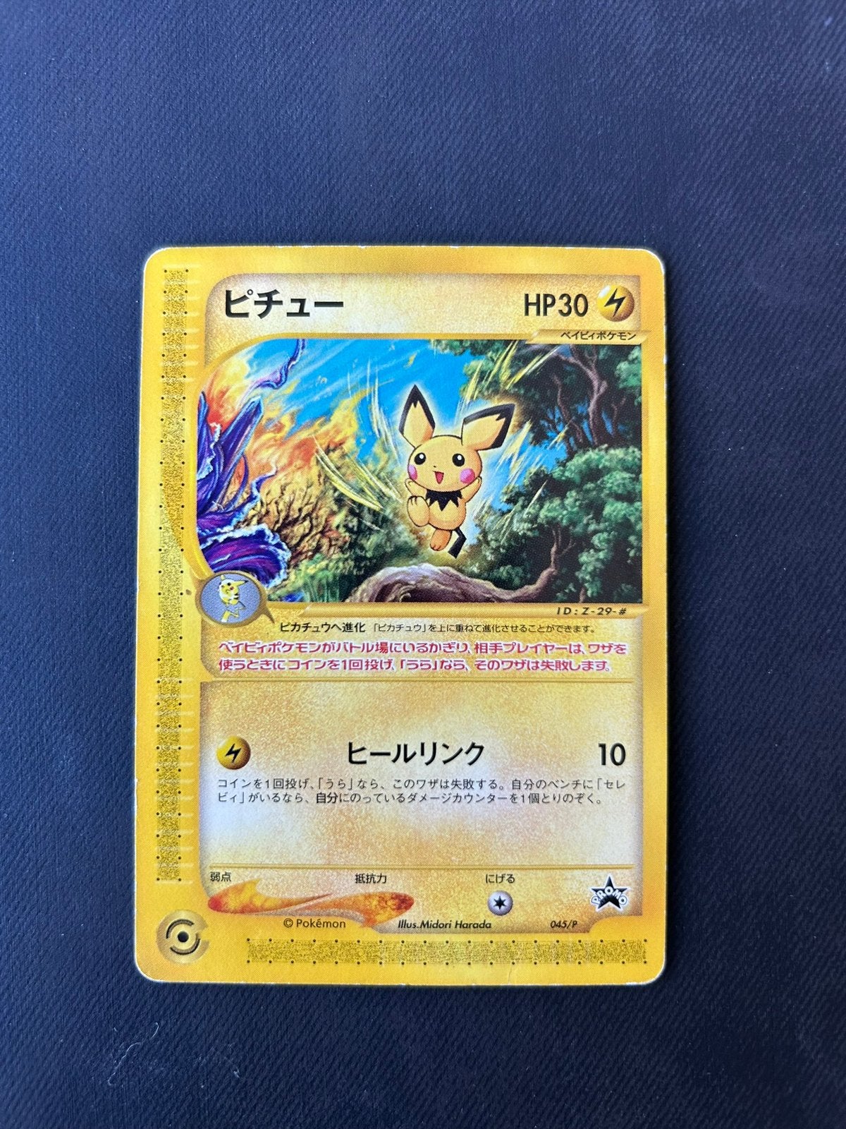 Pichu 045/P, Ophalen of Verzenden, Nieuw, Losse kaart