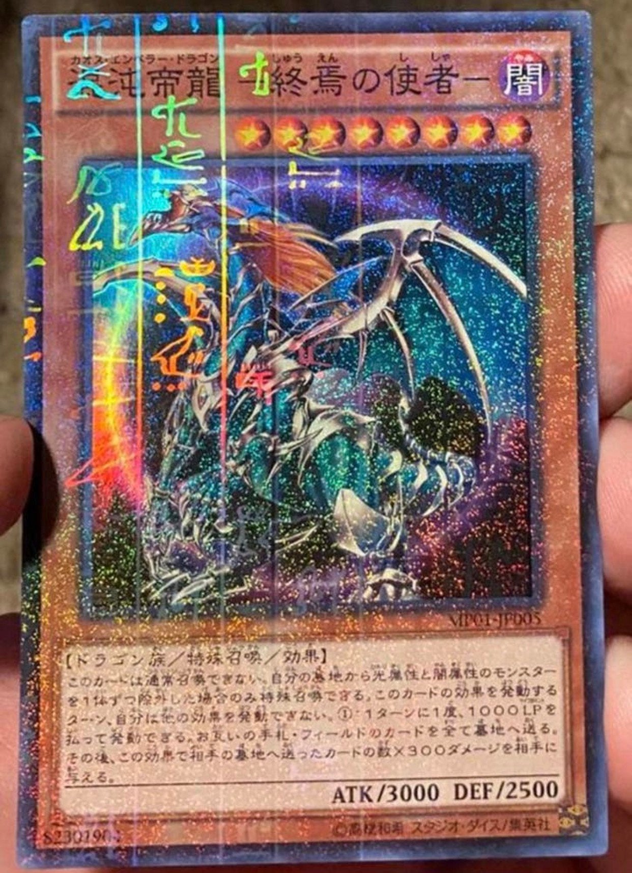 Yu-Gi-Oh! Chaos Emperor Dragon Millennium Rare Promo !, Ophalen of Verzenden, Zo goed als nieuw, Losse kaart, Foil