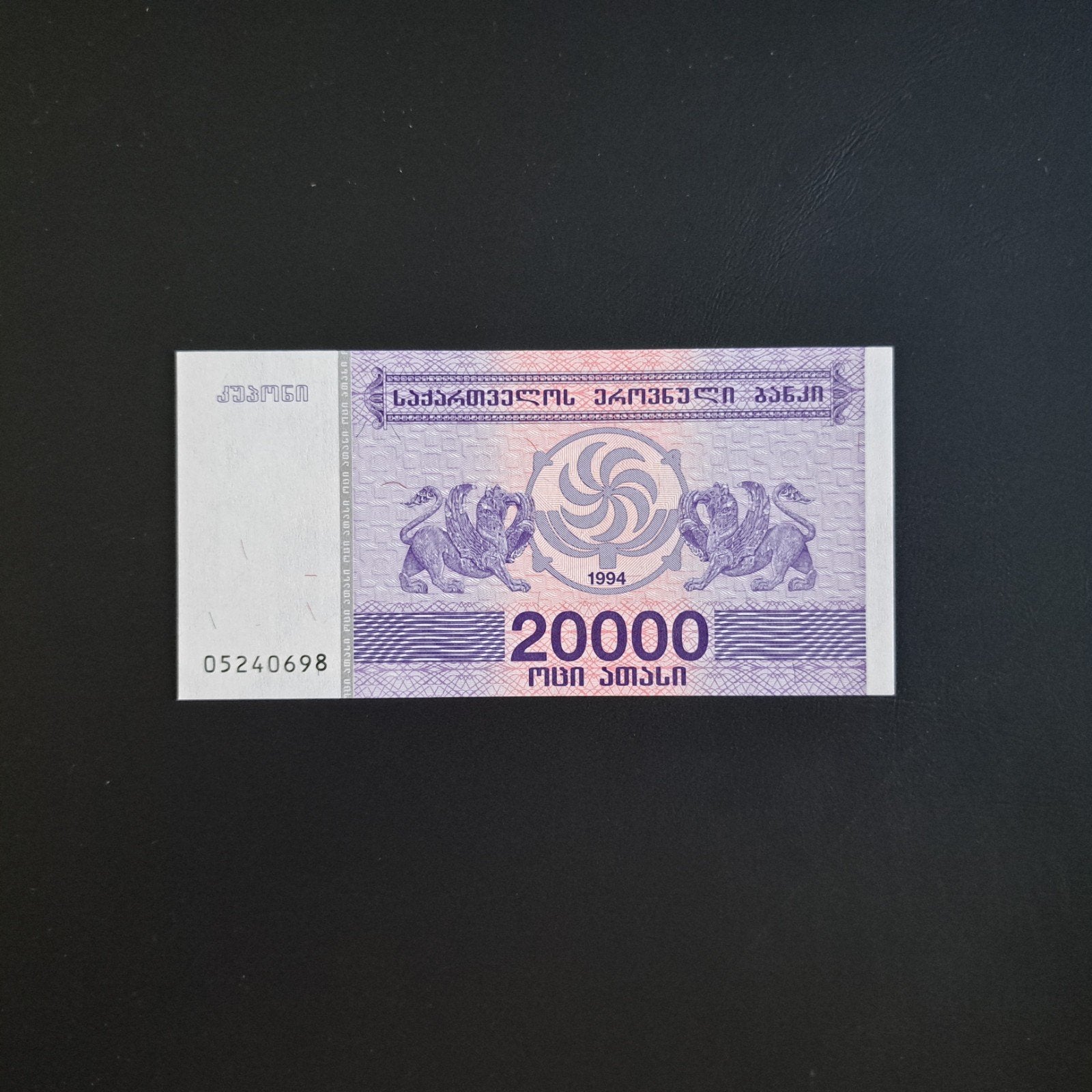 20000 lari Georgië #021, Ophalen of Verzenden, Los biljet