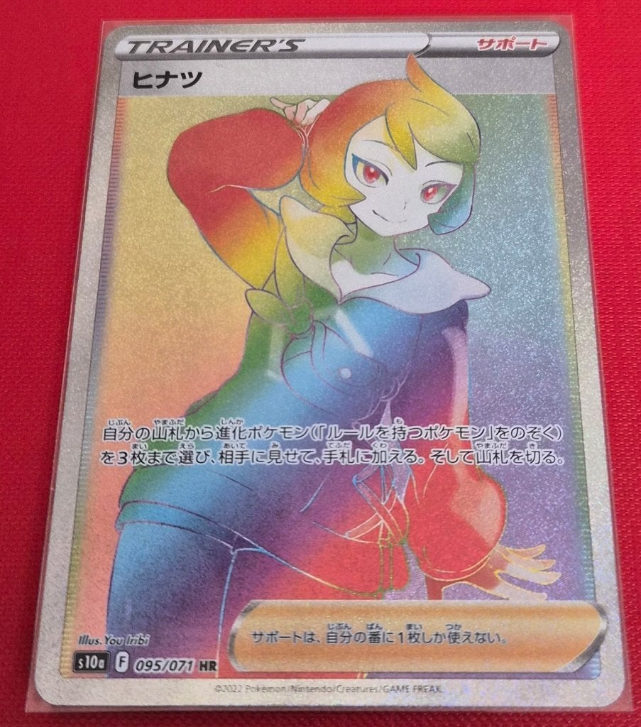 #12 Arezu jp sr, Ophalen of Verzenden, Zo goed als nieuw, Losse kaart, Foil