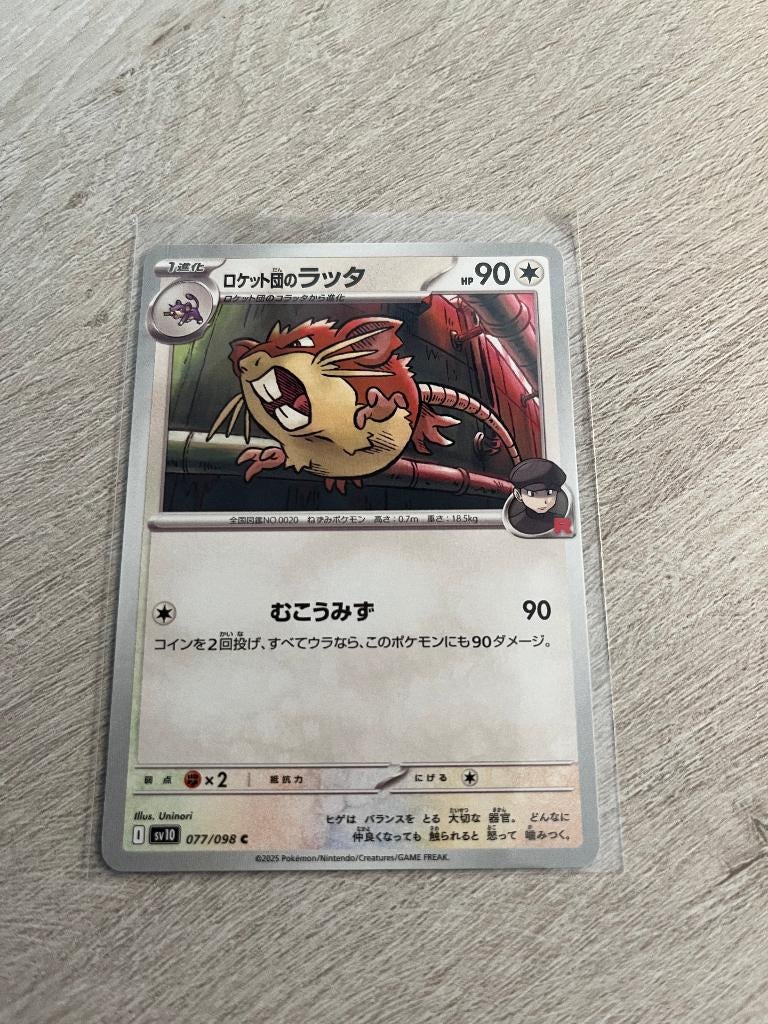 Team Rocket's Raticate 077/098 Glory of Team Rocket - JP Pok, Ophalen of Verzenden, Nieuw, Losse kaart
