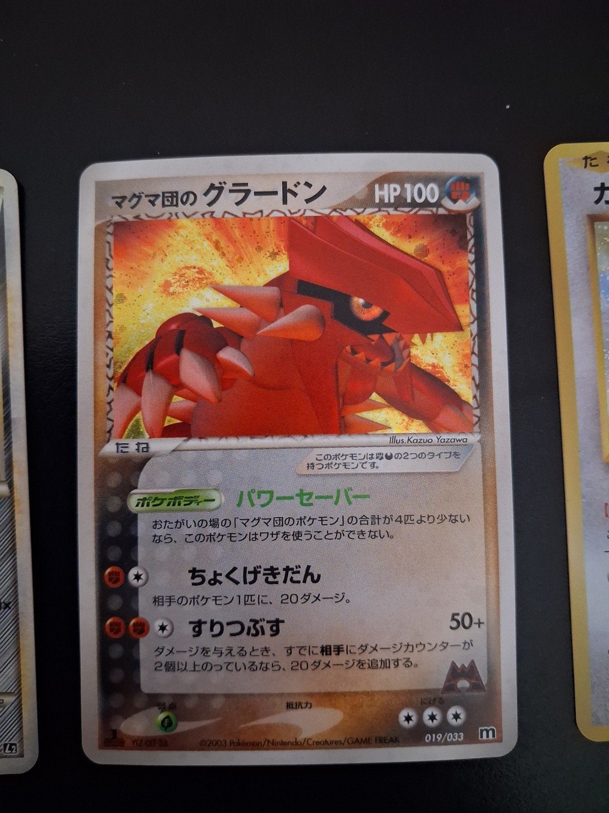 japanse team magmas groudon EX staat, Ophalen of Verzenden