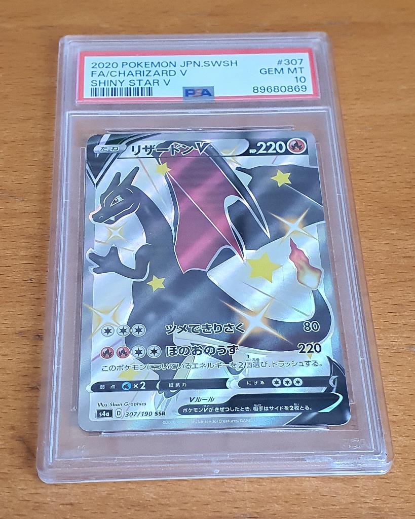 PSA 10 | Charizard V #307 Pokemon Japanese Shiny Star V, Hobby en Vrije tijd, Verzamelkaartspellen | Pokémon, Ophalen of Verzenden
