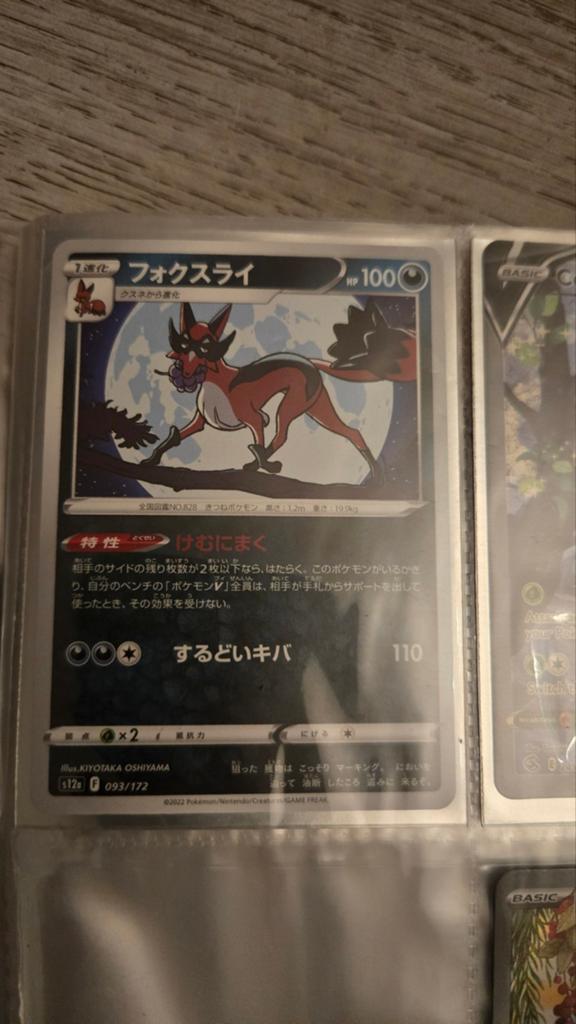 Pokémon Kaart: Ninetales (Fokkusurai) - Japanse Editie, Ophalen, Zo goed als nieuw, Losse kaart