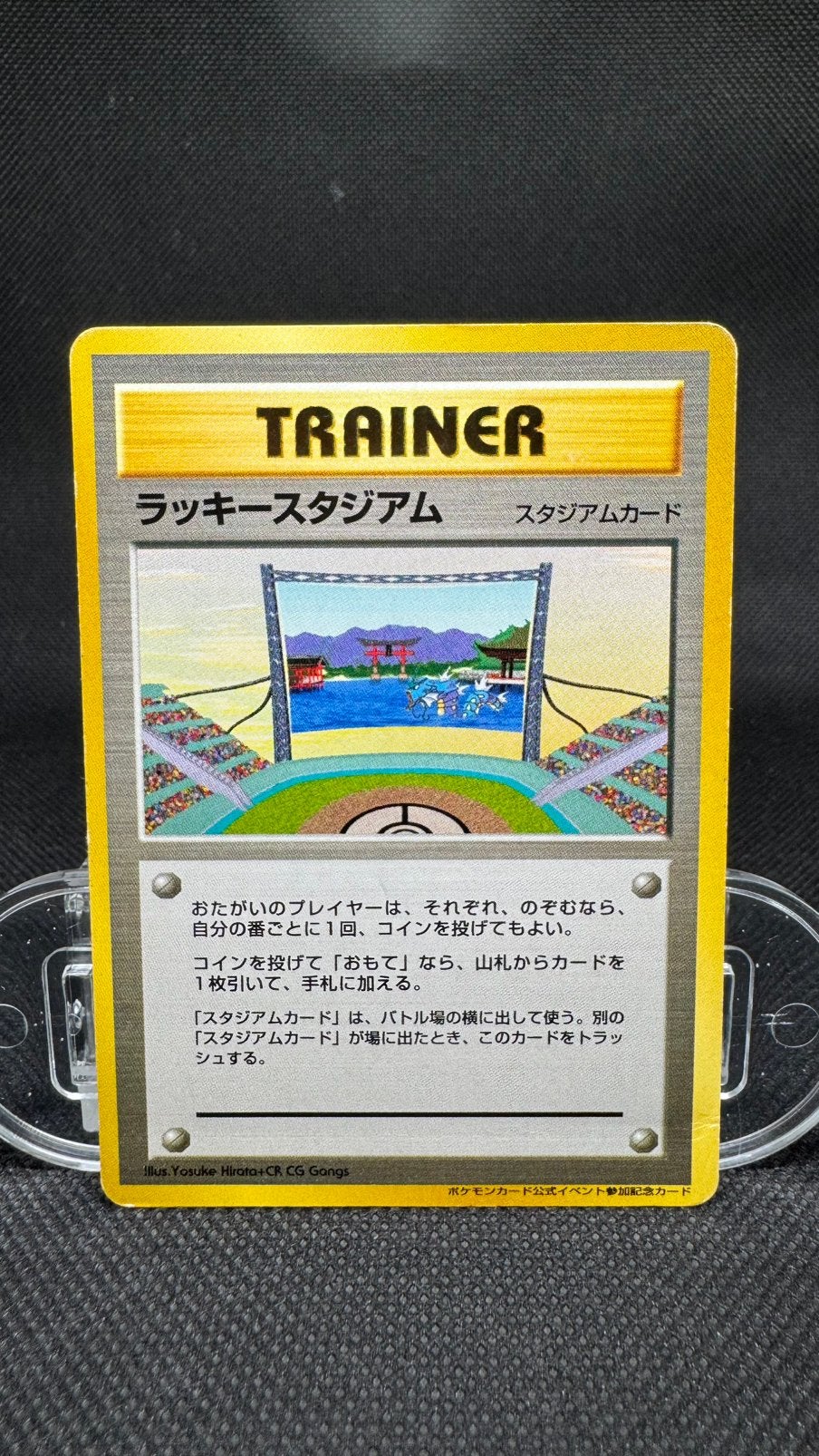 Japanese Lucky Stadium – Gyarados Chūgoku/Shikoku Promo, Ophalen of Verzenden, Zo goed als nieuw