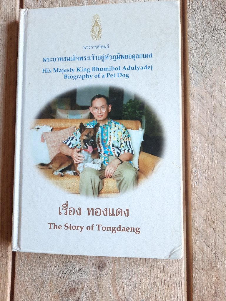 The Story of Tong Daeng , 2 boeken (cartoon en geschreven), Ophalen of Verzenden, Nieuw