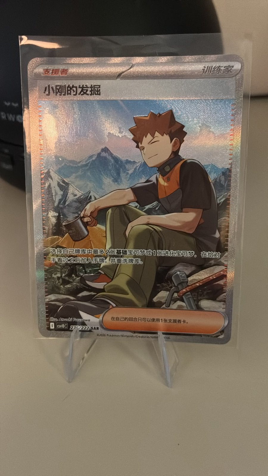 Brock's Scouting 276/222 SAR, Hobby en Vrije tijd, Ophalen of Verzenden, Zo goed als nieuw