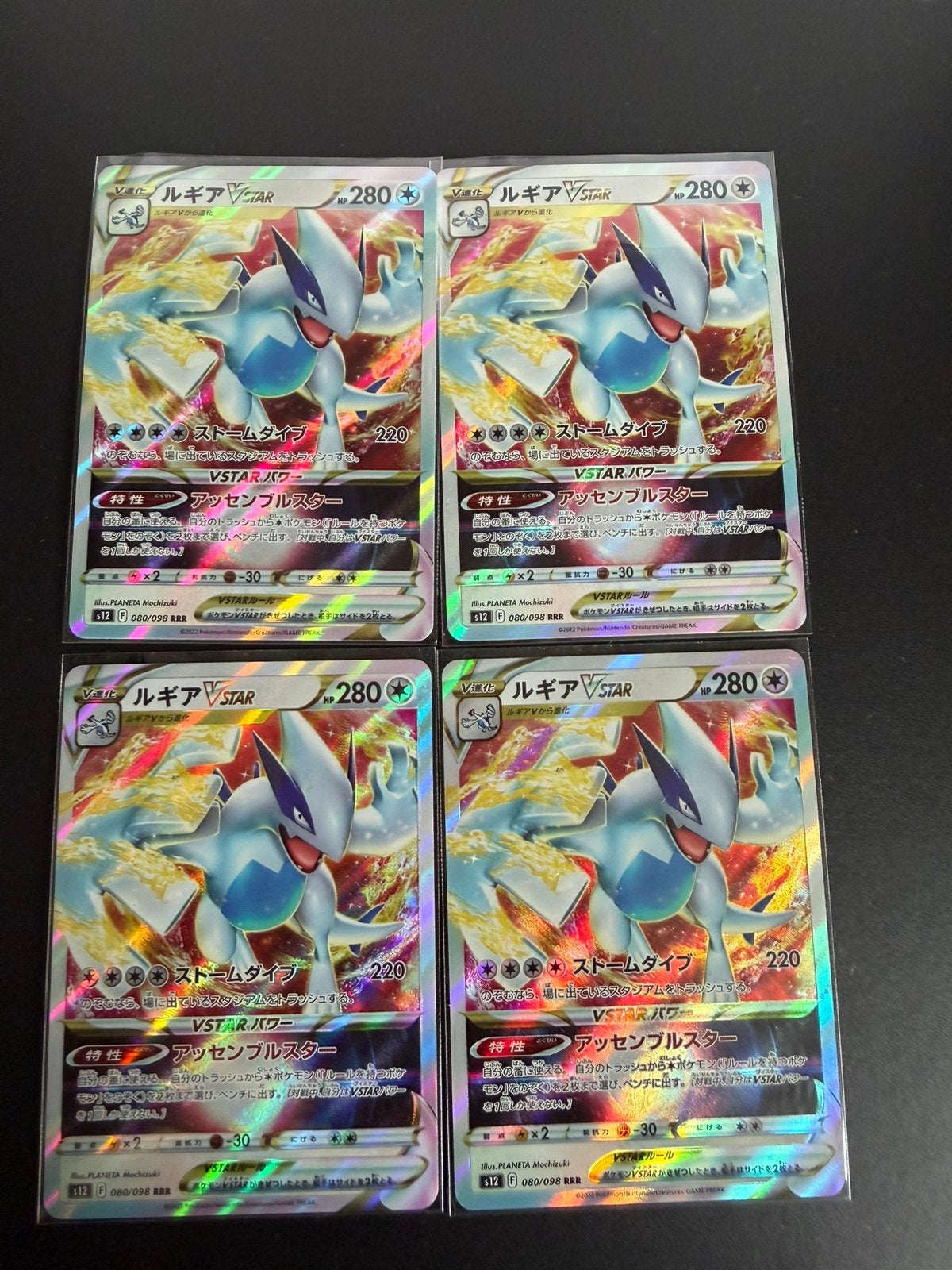 Pokémon Lugia VSTAR 4x Japans Near Mint, Ophalen of Verzenden, Zo goed als nieuw