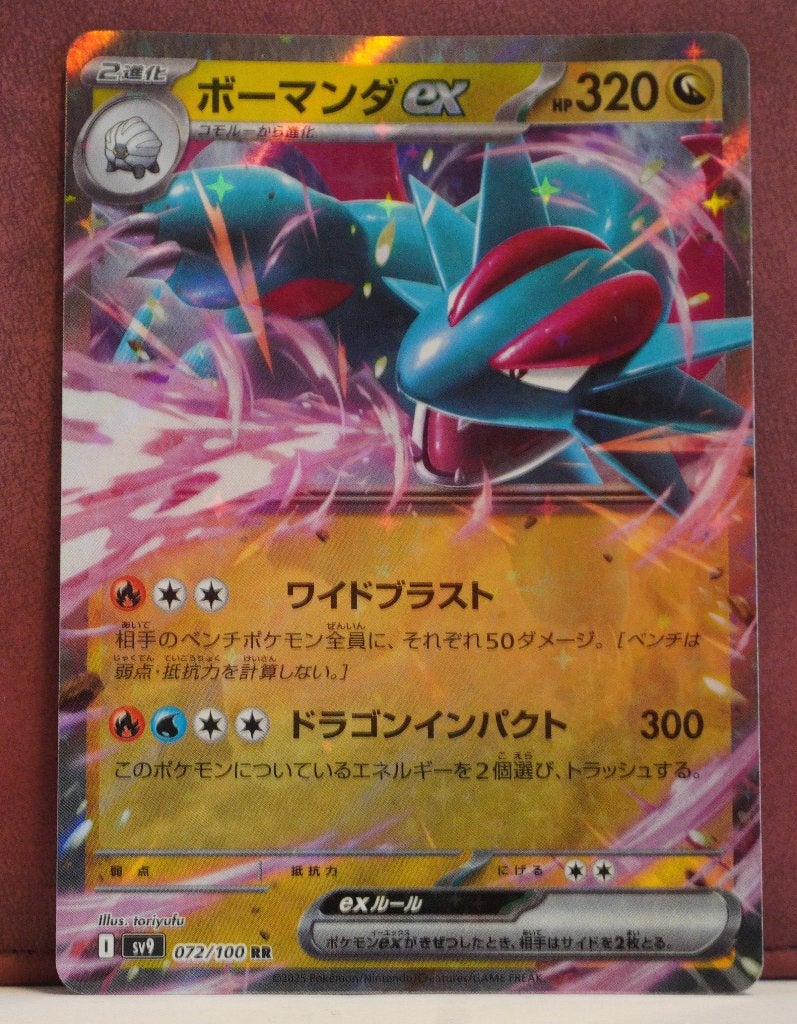 Salamence EX 072-100 Battle Partners Pokémon Kaart, Verzenden, Nieuw, Losse kaart