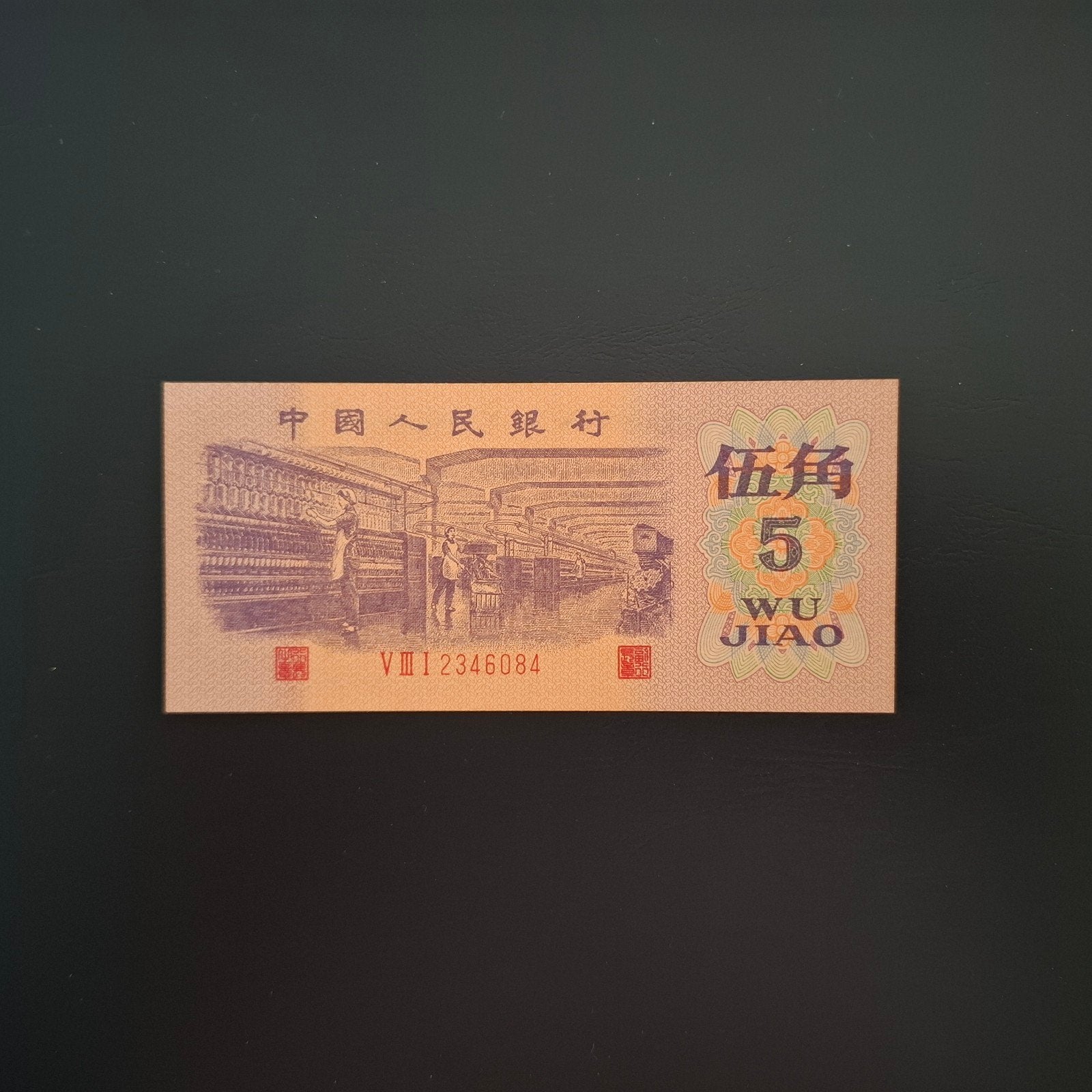 5 jiao China #040, Postzegels en Munten, Verzenden, Centraal-Azië, Los biljet