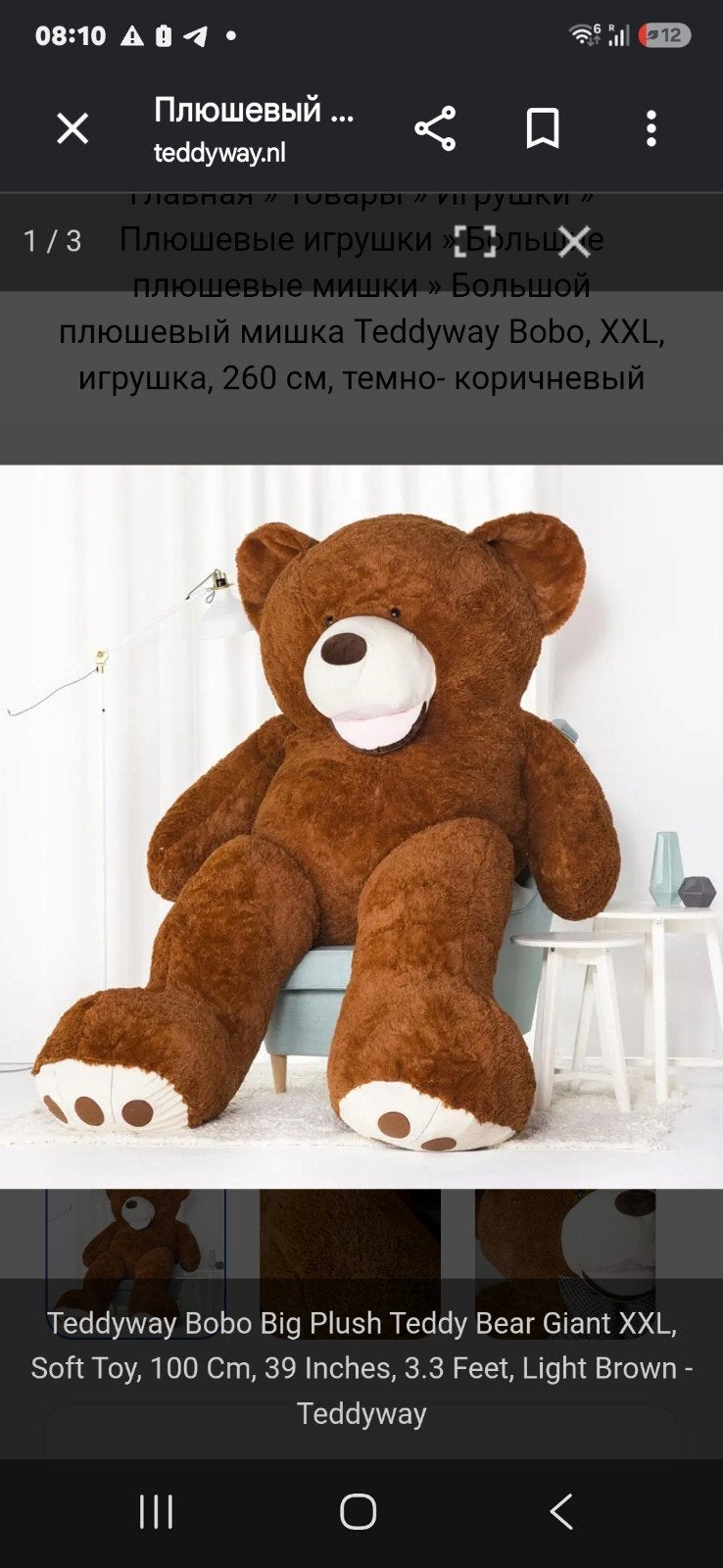 Grote XXL Teddybeer (Teddyway Bobo) ~3,5 meter - Donkerbruin, Overige merken, Overige karakters, Beer, Ophalen of Verzenden