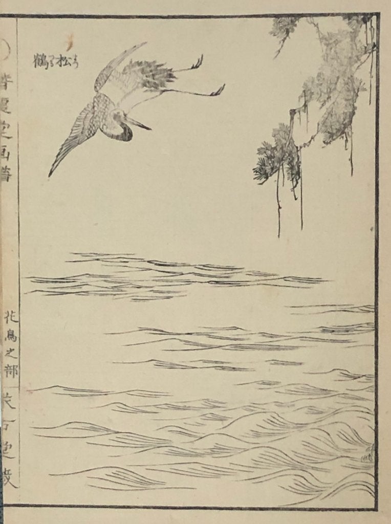 Mooie, betaalbare kunst v/h Grafiekkabinet Kōno Bairei, Ophalen of Verzenden