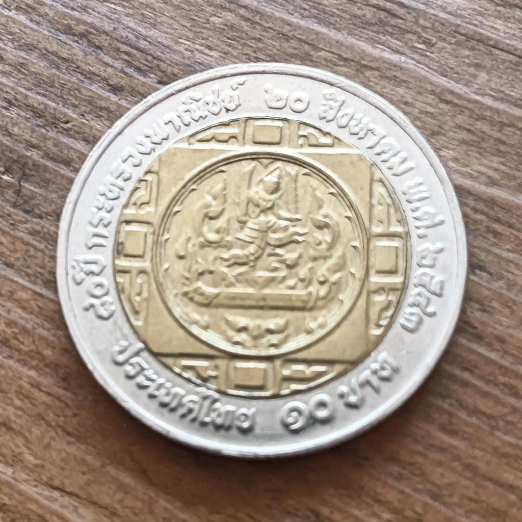 Thailand 10 Baht 2000 ministerie van handel, Postzegels en Munten, Munten | Azië, Ophalen of Verzenden, Zuidoost-Azië, Losse munt