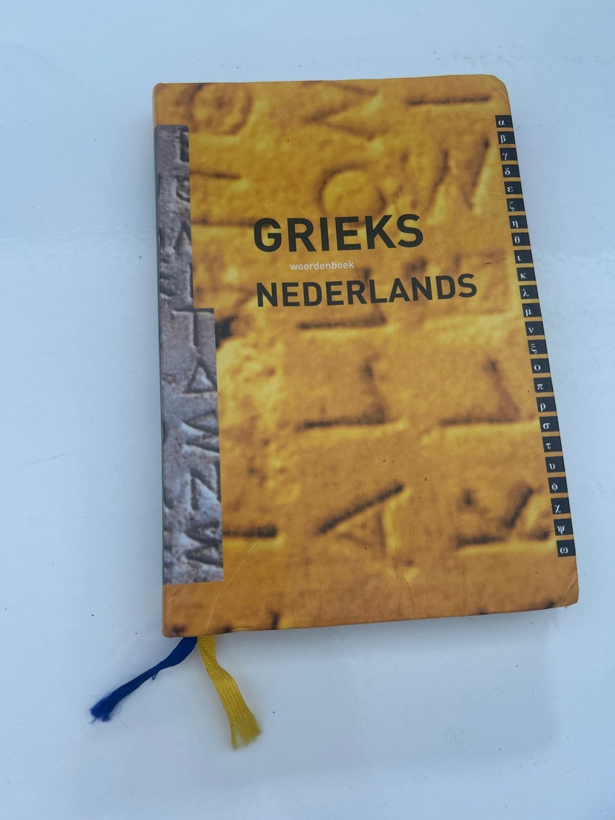 Grieks-Nederlands woordenboek - Eisma Edumedia, Ophalen of Verzenden, Zo goed als nieuw, Overige uitgevers, Nederlands