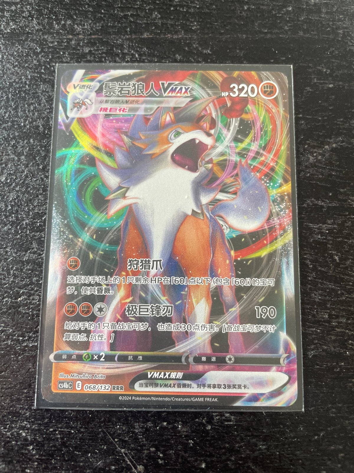 Lycanroc VMAX Pokémon Kaart (Chinees) - 068/132 RRR, Ophalen of Verzenden, Zo goed als nieuw, Losse kaart, Foil
