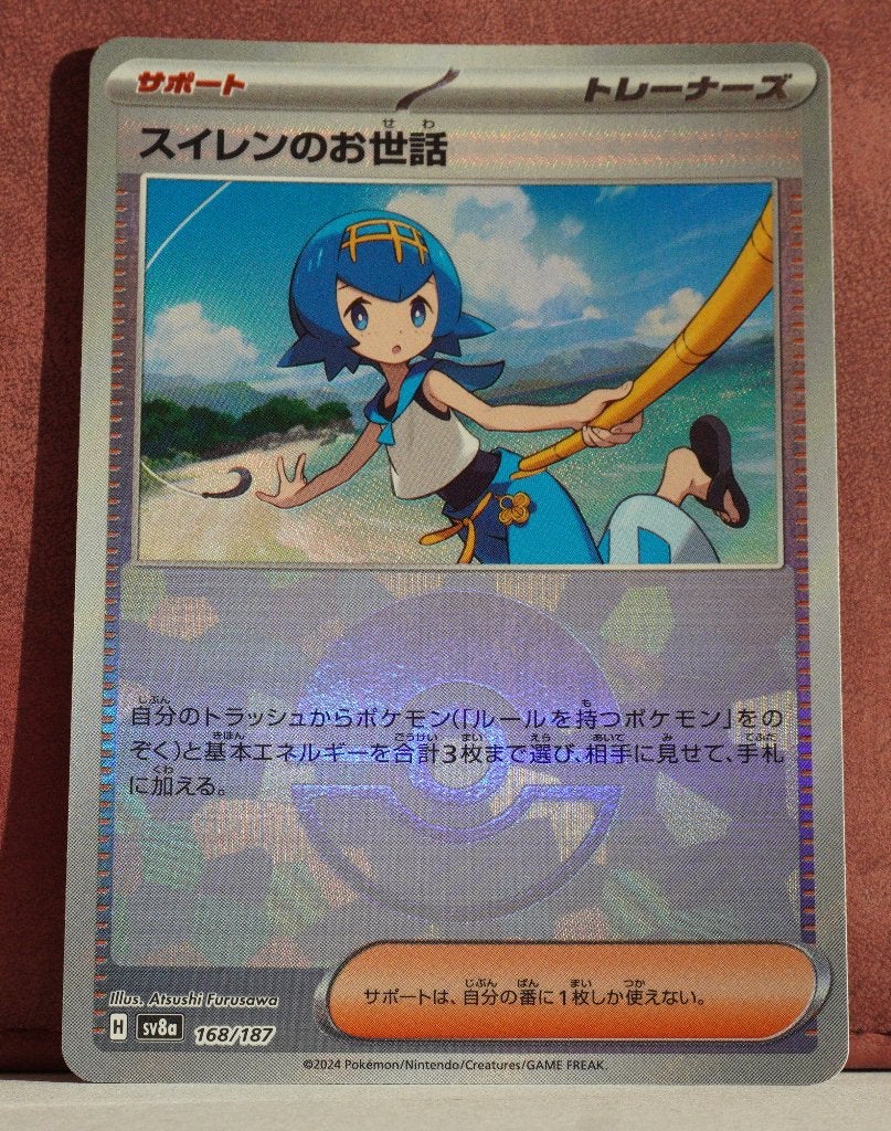 Lana's Aid Reverse Holo PokèBall 168-187 Terestal Festival, Verzenden, Nieuw, Losse kaart