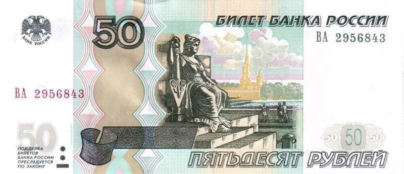 Rusland 50 roebel 1997/2004 - UNC, Postzegels en Munten, Verzenden, Rusland, Los biljet