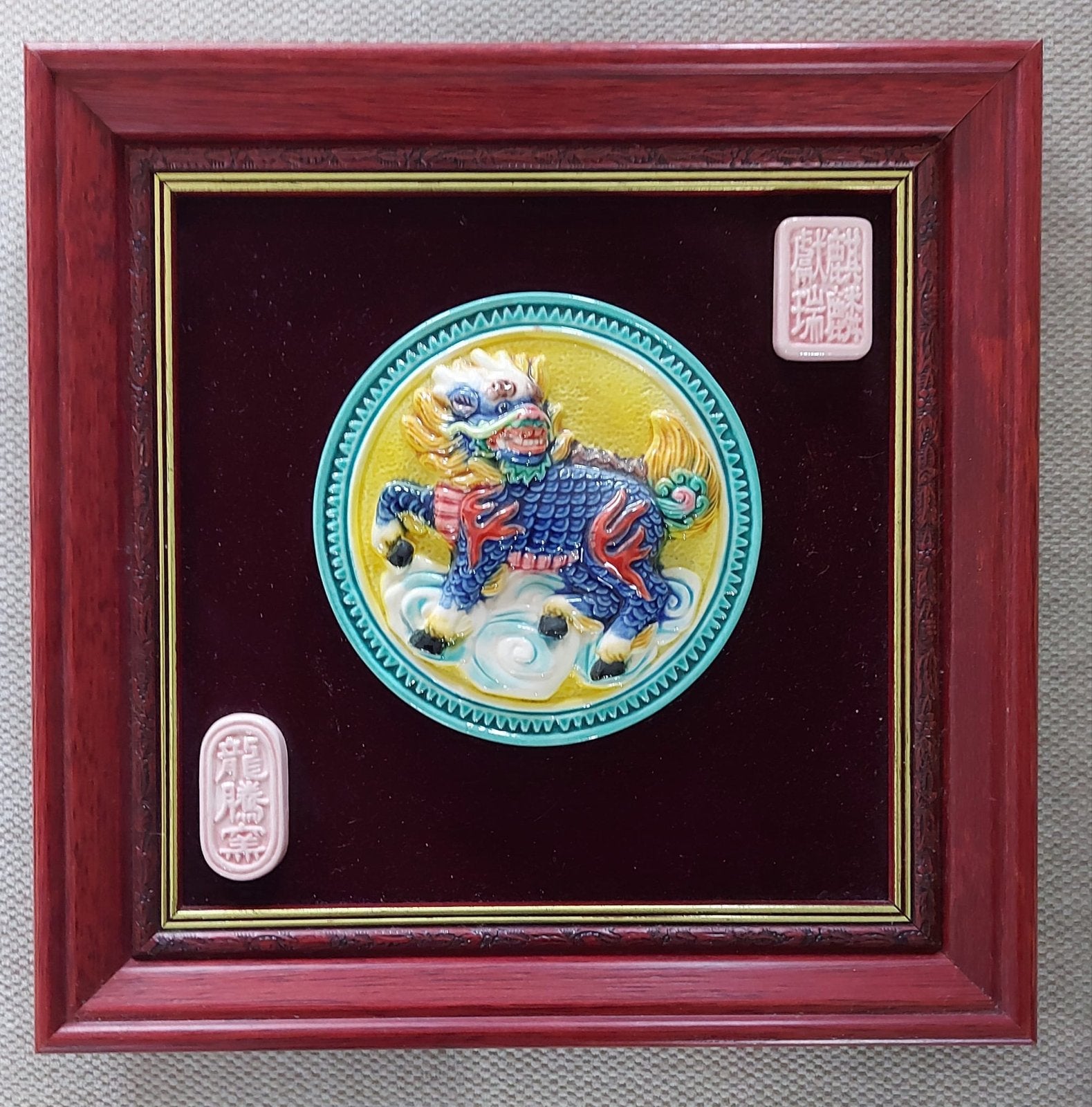 Ingelijst Chinees Kirin reliëf - Wanddecoratie, Wanddecoratie, China, Meerkleurig, Overige materialen