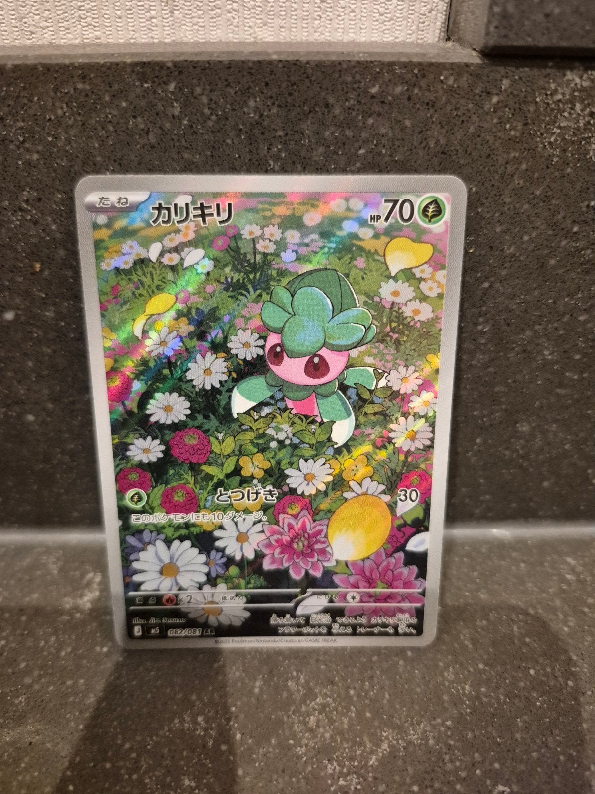 Fomantis 82/81 Abyss Eye, Ophalen of Verzenden, Zo goed als nieuw