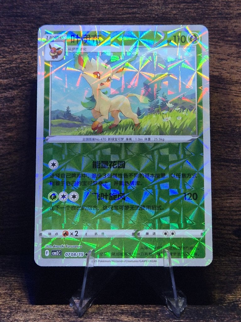 Leafeon Gem Vol.2 Chinese Shattered 0708/15, Verzenden, Nieuw, Foil