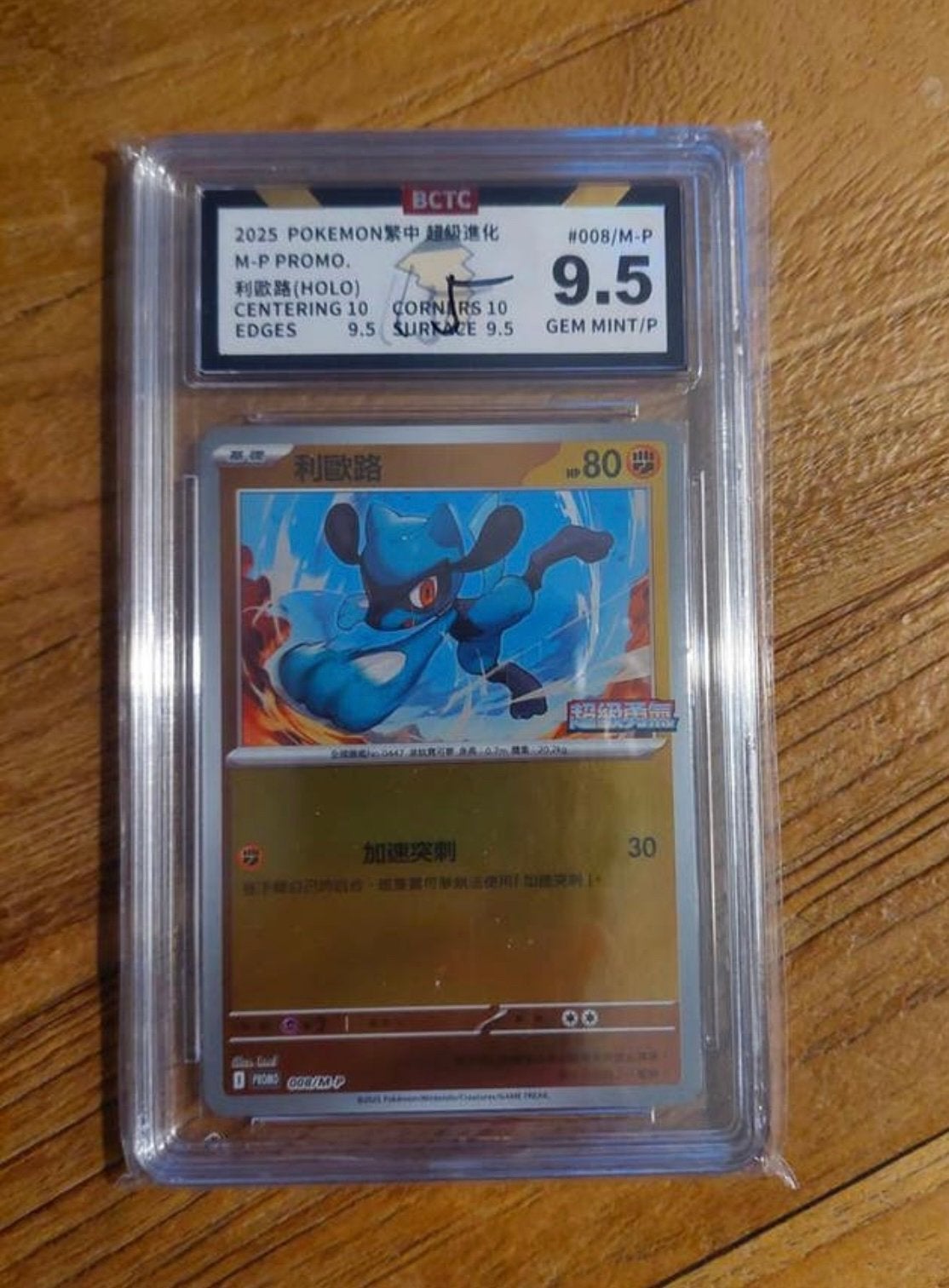Pokémon Riolu PSA 9.5, Ophalen of Verzenden, Zo goed als nieuw