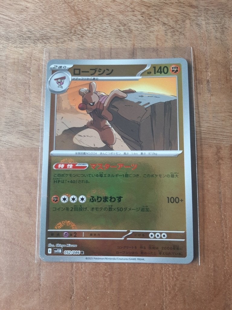 Conkeldurr #52, Poké Ball, Pokemon Japanse Black Bolt, Ophalen of Verzenden, Nieuw, Losse kaart
