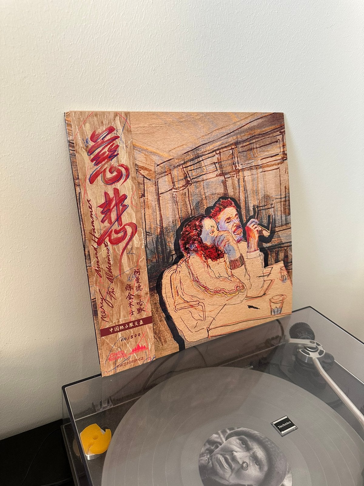 Armand Hammer x The Alchemist - Mercy, LP, Colored vinyl, Ophalen of Verzenden, 12 inch