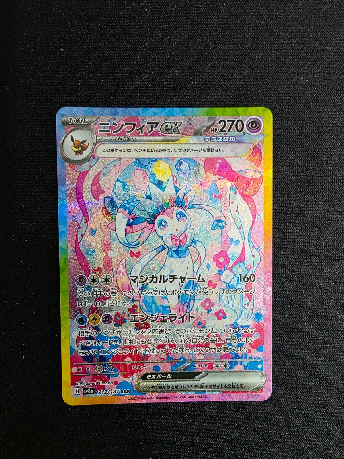 Sylveon EX 212 Pokémon Kaart - Zo goed als nieuw, Ophalen of Verzenden, Zo goed als nieuw, Losse kaart