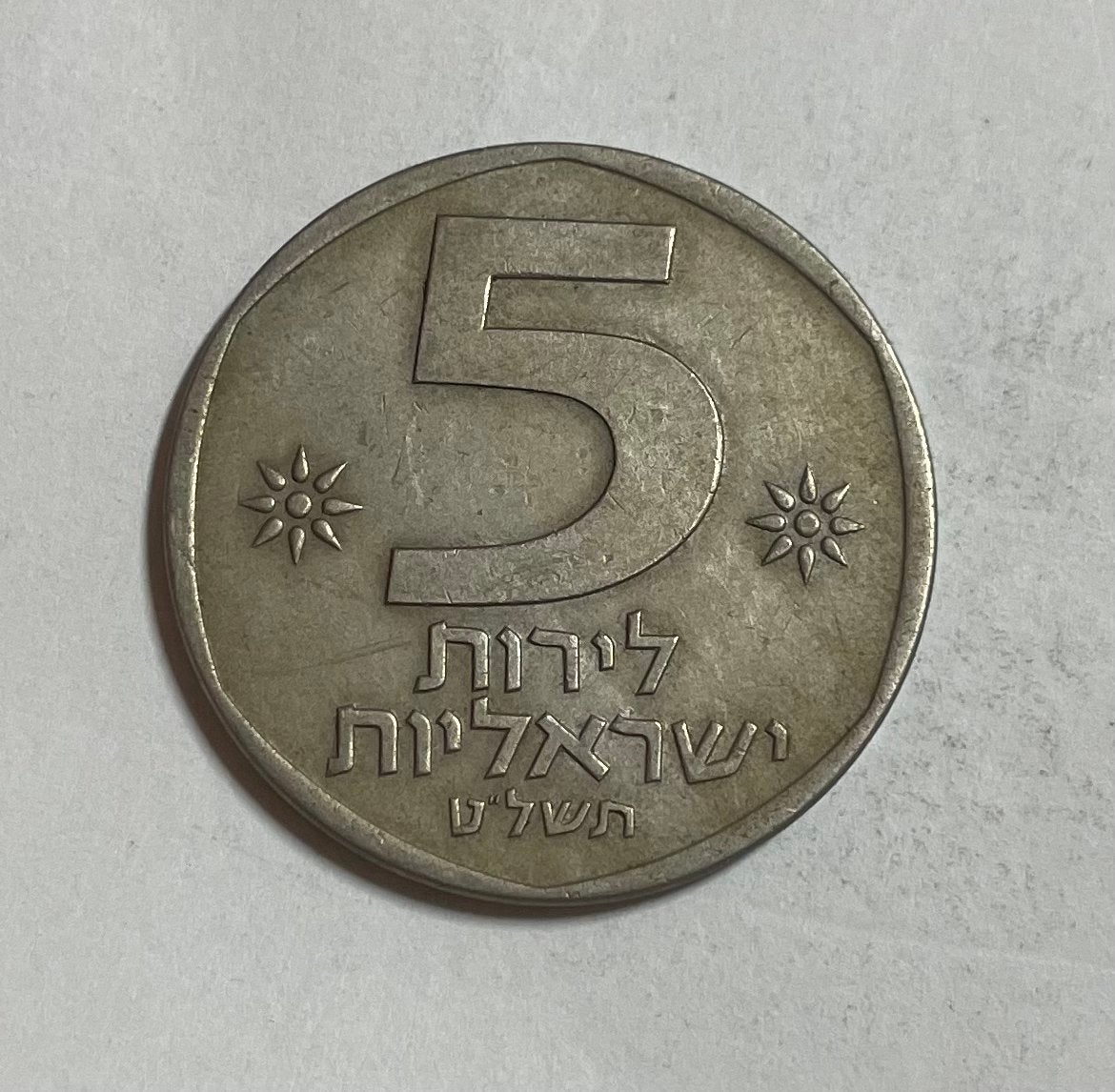 5 lira Israël, Ophalen of Verzenden, Midden-Oosten