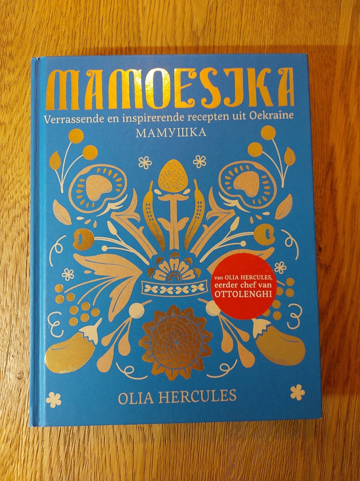 Olia Hercules - Mamoesjka, Azië en Oosters, Ophalen of Verzenden, Zo goed als nieuw, Olia Hercules
