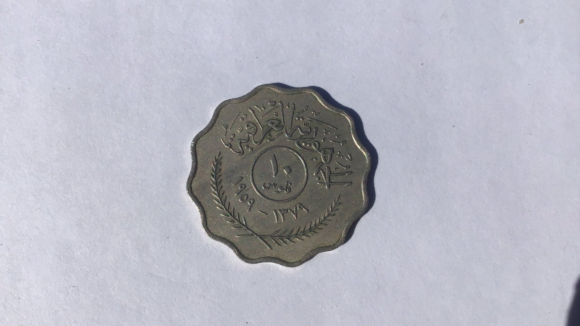 Irak 10 fils 1959., Ophalen of Verzenden