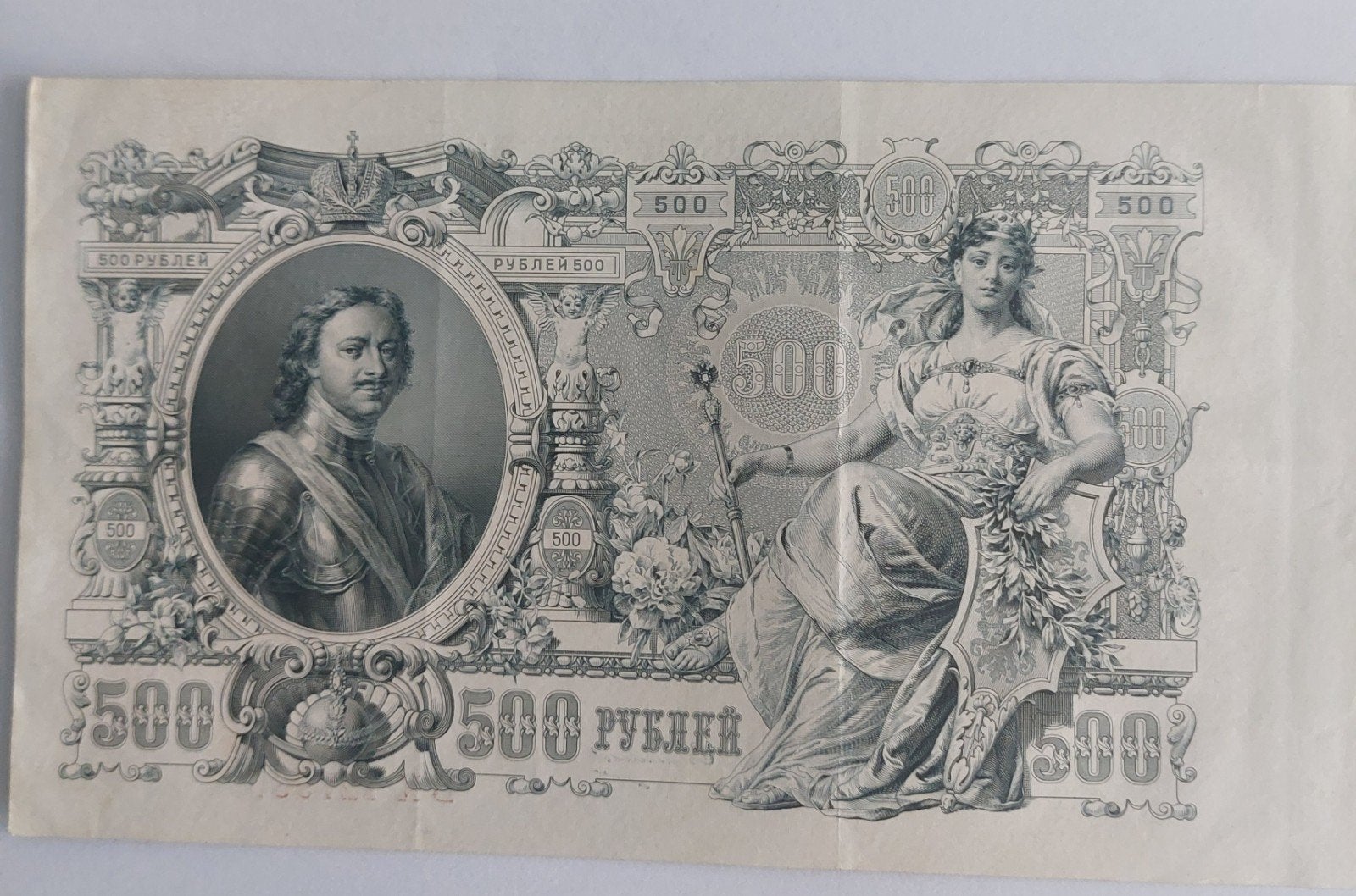 Zeldzaam Russisch biljet van 500 roebel (1912), Postzegels en Munten, Ophalen of Verzenden, Los biljet