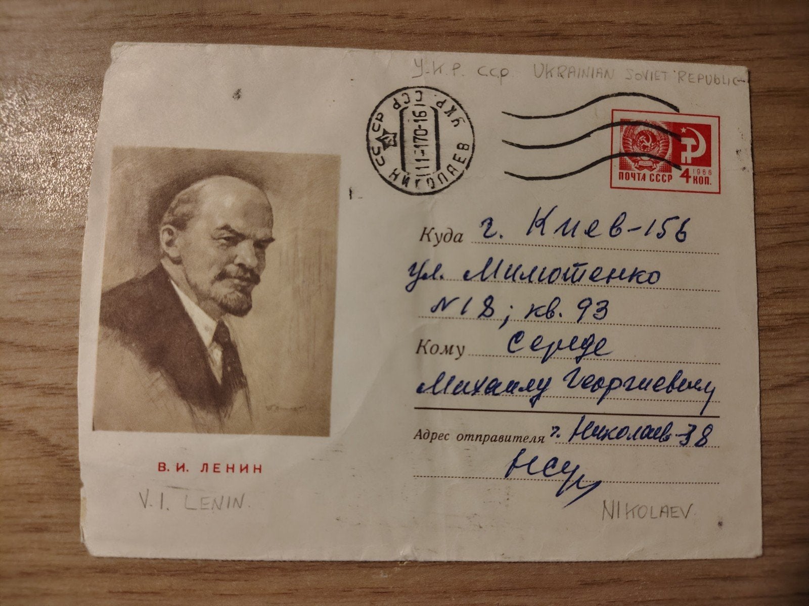 Sovjet Unie Postwaardestuk Lenin, Ophalen of Verzenden, Landmacht, Nederland