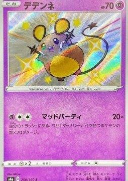 Dedenne #250 - s4a -Shiny Star V, Verzenden, Zo goed als nieuw