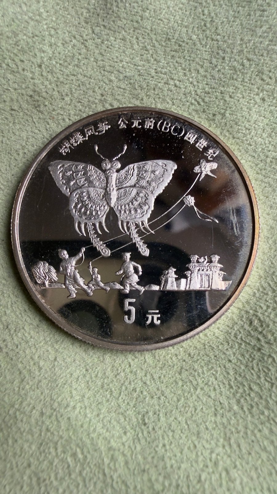 CHINA 5 YUAN - "KITE PLANE INVENTION" - 1992 (PROOF) PROOR,, Verzenden, Oost-Azië