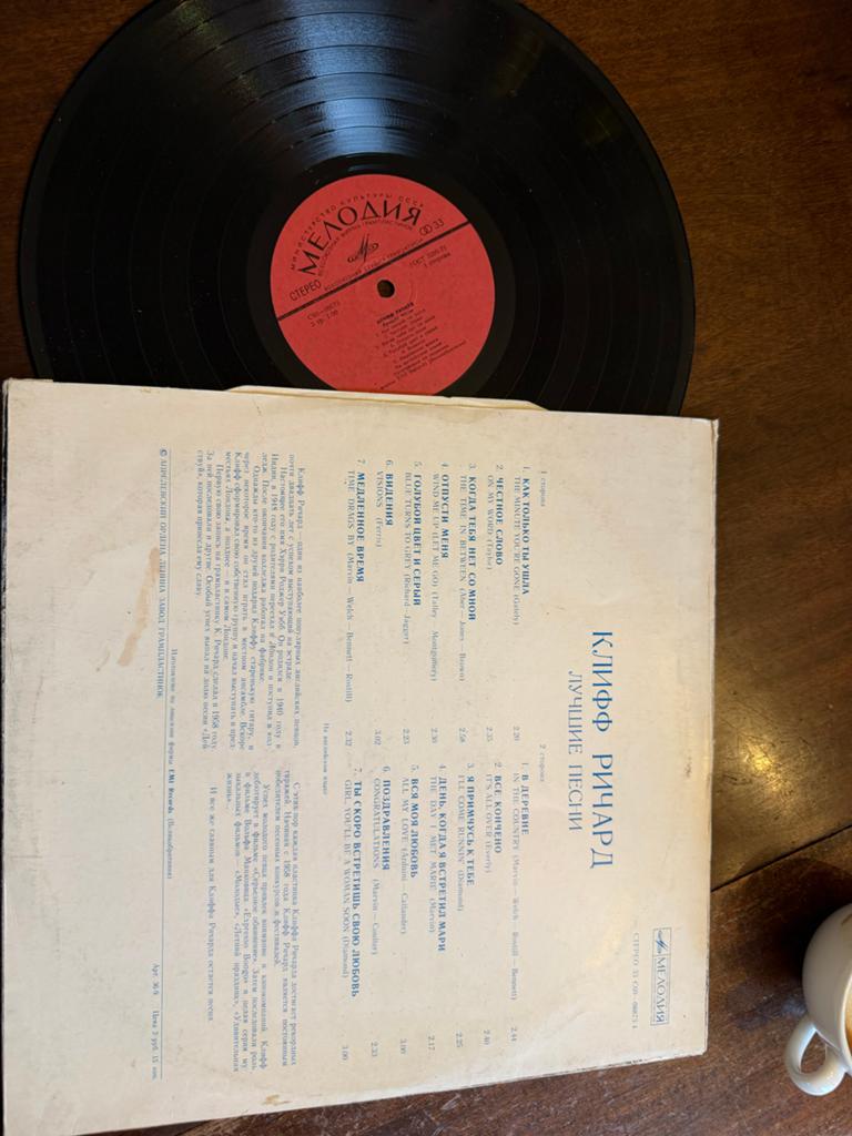 Cliff Richard - LP uit Rusland (Melodiya), Originele persing, Ophalen of Verzenden, Zo goed als nieuw, 12 inch