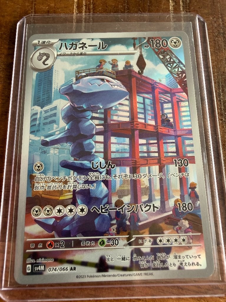 Pokémon kaart Hagane-ru / Steelix AR SV4M 074/066, Ophalen of Verzenden, Zo goed als nieuw, Losse kaart