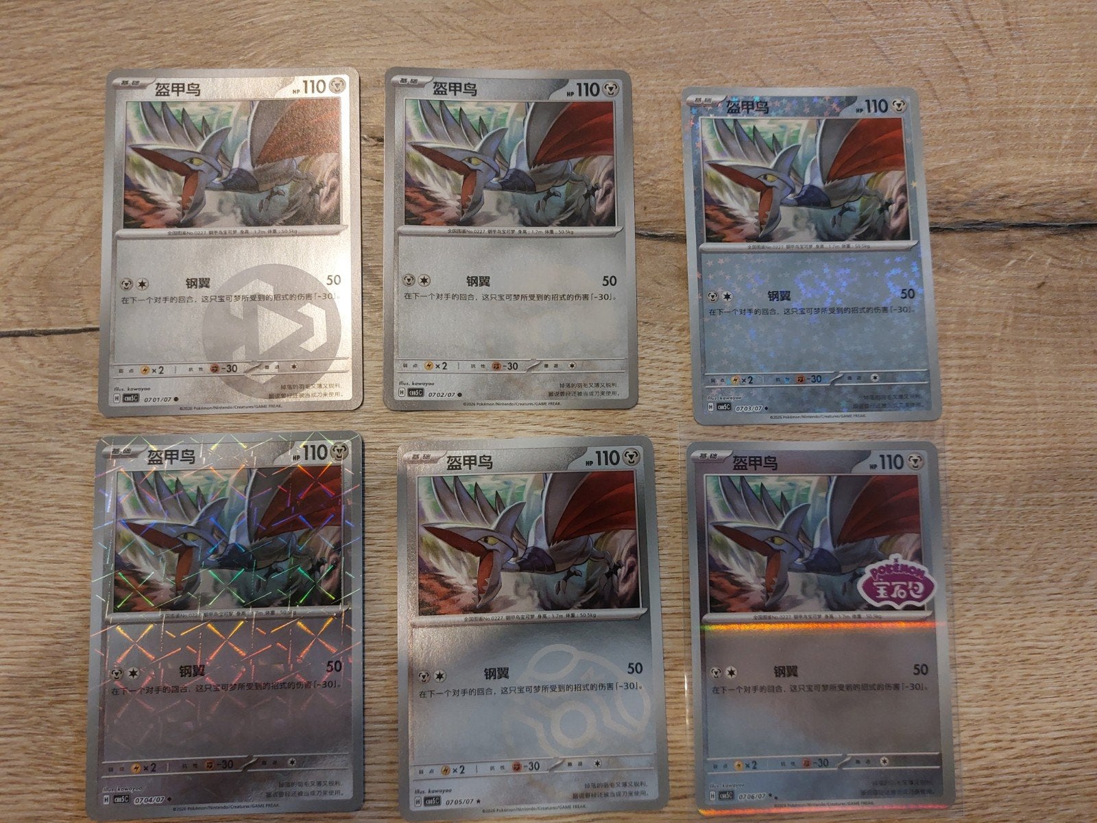 Chinese Skarmory Pokémon-kaarten - Gem Pack Volume 5, Ophalen of Verzenden, Zo goed als nieuw, Meerdere kaarten