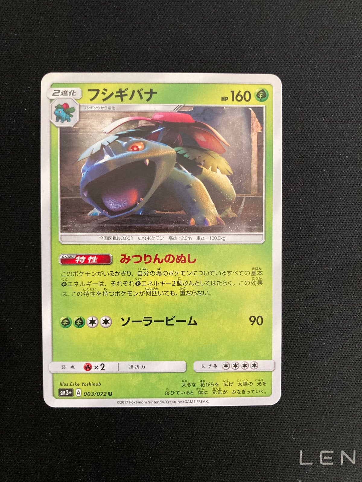 Venusaur 003/072 Japans, Ophalen of Verzenden, Zo goed als nieuw, Losse kaart