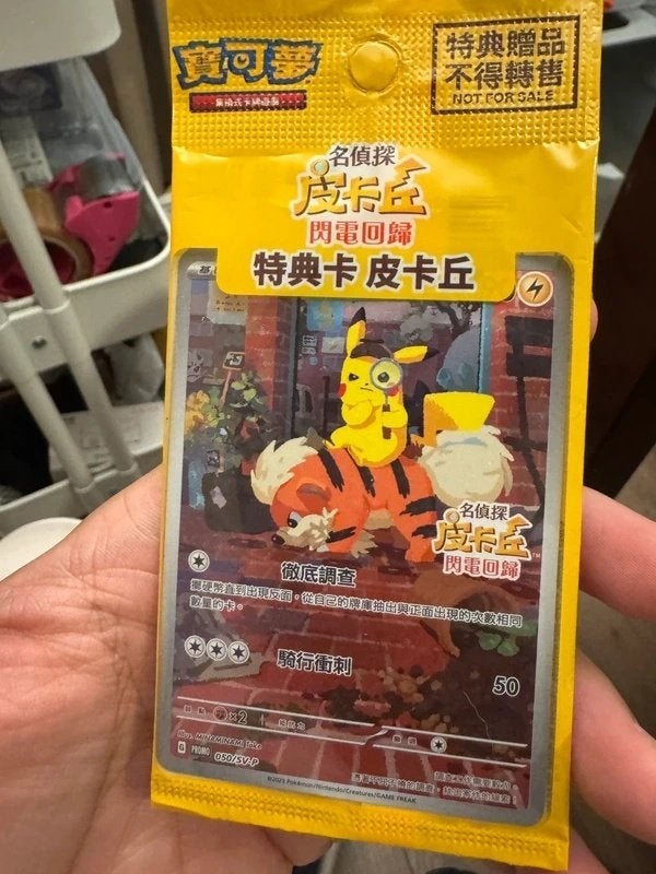 Detective Pikachu promo 050/SV-P Chinees – sealed, Ophalen of Verzenden, Nieuw