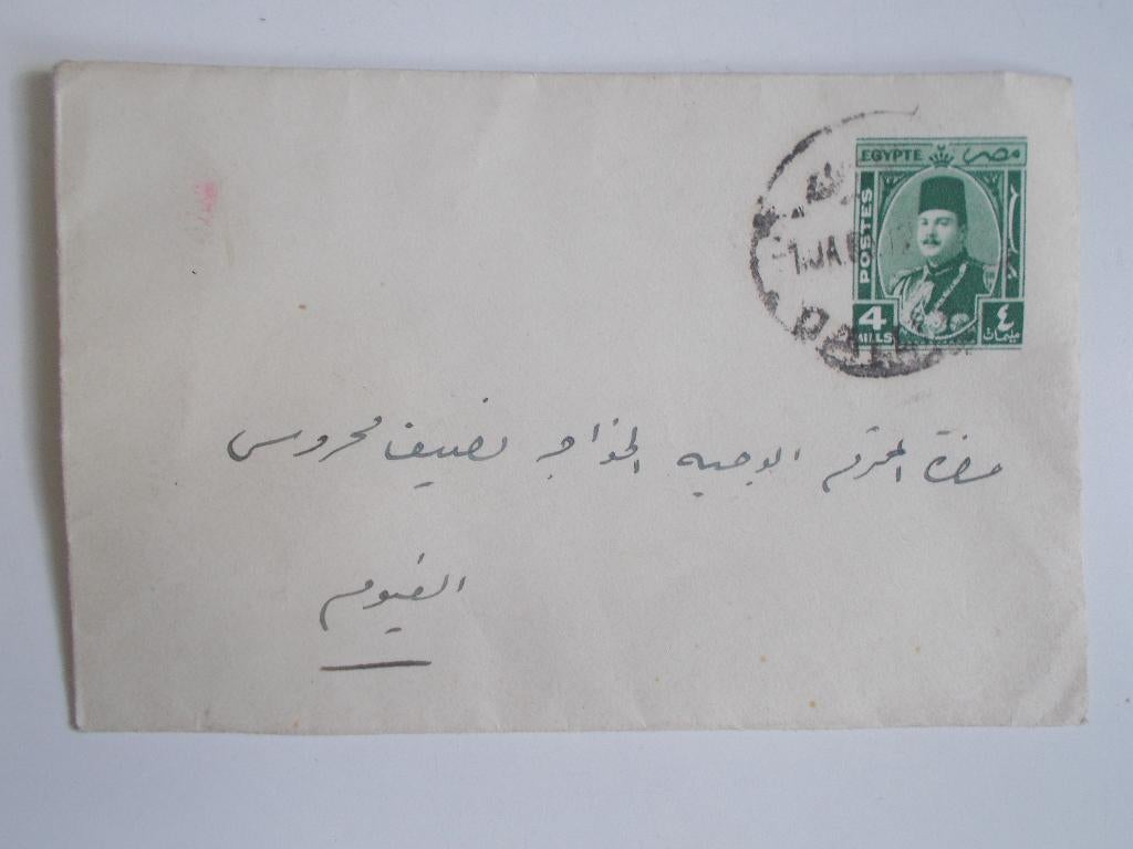Egypte, Envelop Met Opgedrukte Waarde Rond 1931., Postzegels en Munten, Brieven en Enveloppen | Buitenland, Ophalen, Envelop